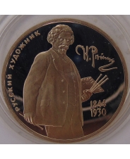 Россия 2 рубля 1994 И.Е. Репин  пруф. капсула. арт. 1300